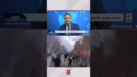 خبير: إيران تسير نحو سقوط النظام