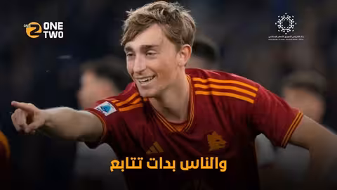 ديان هيوسين موهبة البريميرليغ في ريال مدريد