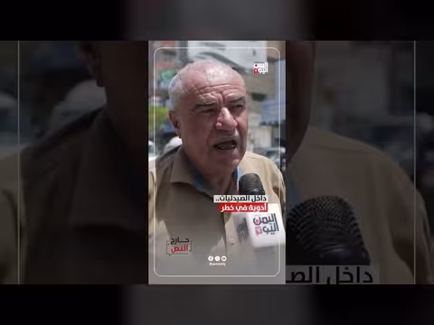 أدوية في خطر داخل الصيدليات