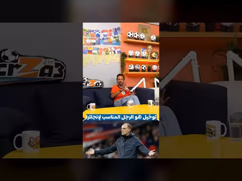توخيل هو الخيار المثالي لإنجلترا