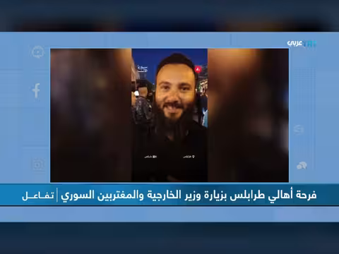 زيارة الشيباني إلى لبنان تخطف الأضواء