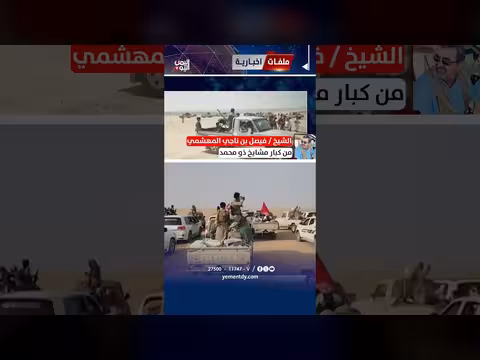 الشيخ فيصل المهشمي: انضمام قبائل مراد إلى مطارح الكرامة