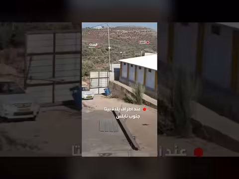 مستوطنون يهاجمون مزرعة في بيتا جنوب نابلس