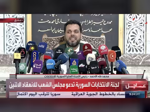 لجنة الانتخابات السورية تكشف أولويات مجلس الشعب