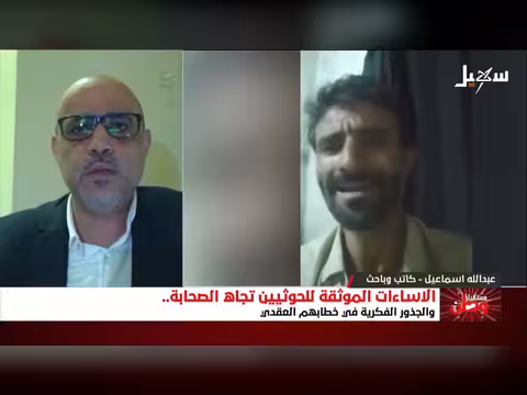 الإساءات الحوثية المتكررة للصحابة