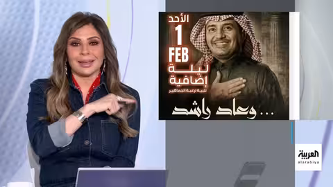 استقبال تاريخي لراشد الماجد في موسم الرياض