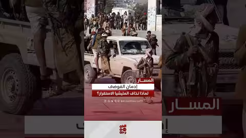 عبدالله إسماعيل: الحوثي أدمنت الفوضى وتعارض الهدوء