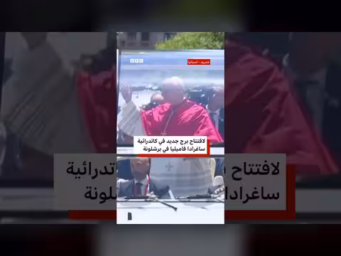 البابا ليو الثالث عشر يذهل الحشود بحركة اليد الشهيرة في مدريد