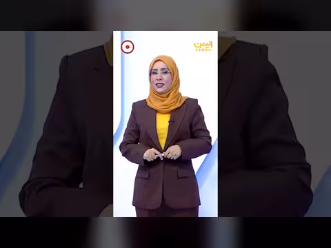 في دقيقتين من قناة اليمن الفضائية