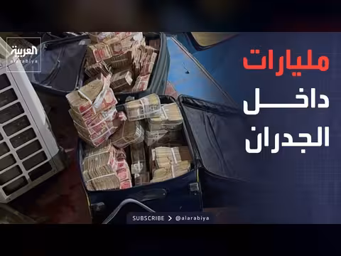 القضاء العراقي يضبط ثروة وكيل وزير النفط المخبأة