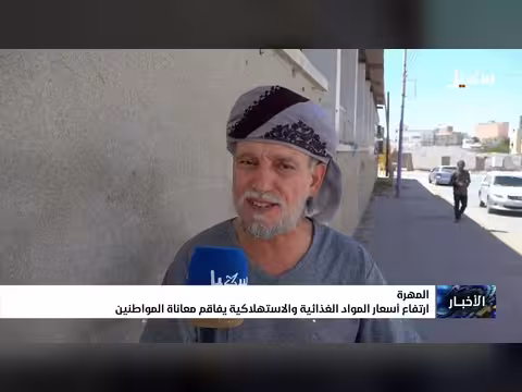 ارتفاع أسعار المواد الغذائية في المهرة