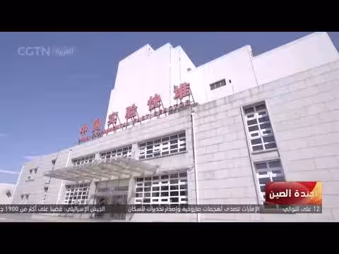 استراتيجية الصين الثلاثية لتطوير الطاقة النووية