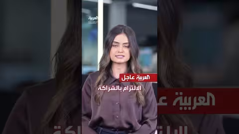 العليمي يؤكد الشراكة مع السعودية.. وتطورات في غزة ولبنان وتايوان