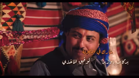 مسلسل دروب المرجلة 2 الحلقة 08 الثامنة صلاح الوافي، أشواق علي 4K رمضان 2025م 1446ه