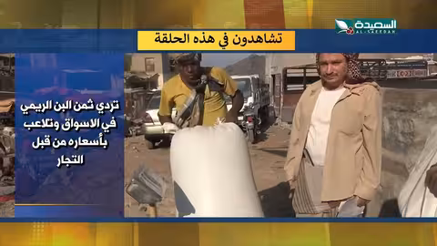 صدى الأسبوع 24 - 1 - 2025 - برومو