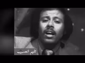 ايوب طارش - والعين من غالي الدموع تذرف