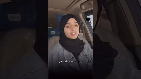 نحسن بك ربي الظن ️ لولاك، ملاك فتحي
