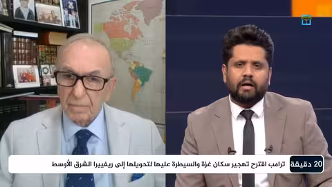 هل تغرق أميركا في عهد ترامب بمستنقع اليمن والشرق الأوسط؟ 20 دقيقة