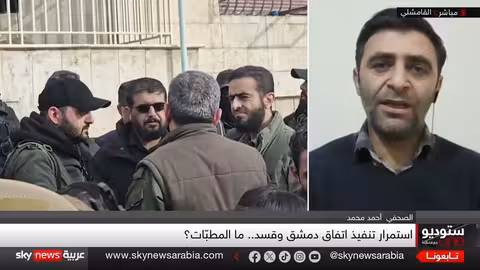 تنفيذ اتفاق دمشق وقسد: تطورات القامشلي وعقبات محتملة