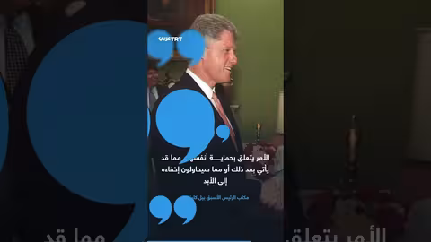 اتهامات بالتستر على وثائق إبستين.. وإعادة نشر صورة لترمب
