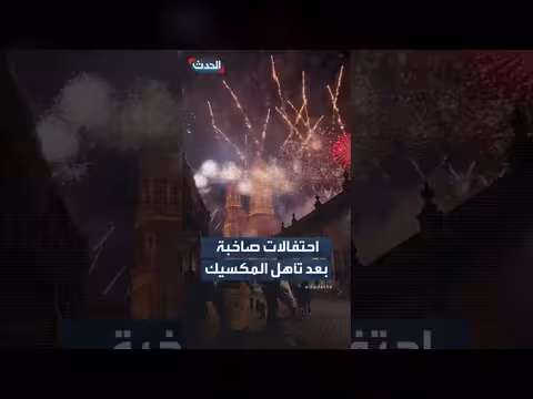 المكسيك يحتفل بتأهل منتخبها إلى دور ال16