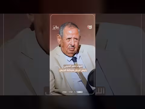 رئيس فريق الهيكلة يكشف تفاصيل سقوط صنعاء