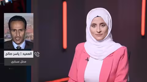 العميد ياسر صالح: دخول المقاومة الوطنية مسرح العمليات مثَّلإضافة نوعية للمعركة الوطنية
