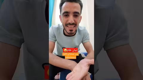 محمد نعمان بيان خام