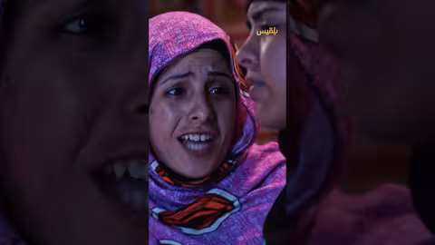 أم عبير تحاول تهدئتها وتفكر بطريقة للخلاص طريق إجباري