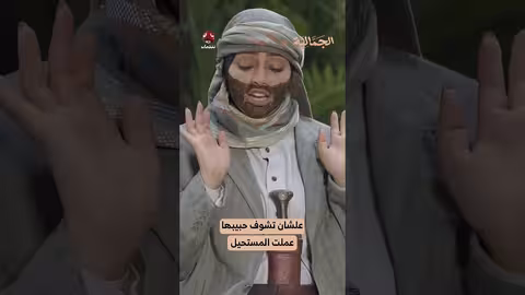 علشان تشوف حبيبها عملت المستحيل ️ الجمالية