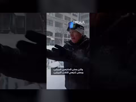 نيويورك تحت الثلوج: عاصفة ثلجية تضرب المدينة بعد غياب عقد