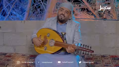 أغنية يقول ابن اليمن هذا اعترافي، ومن هو حر معناه اعترافه.. للفنان عامر الرجوي