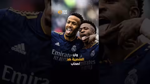 فينيسيوس خارج سباق البلندور.. وريال مدريد