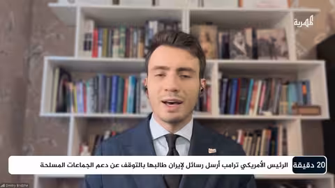 هل دعمت روسيا جماعة الحوثي بالسلاح؟ ديميتري بريجع