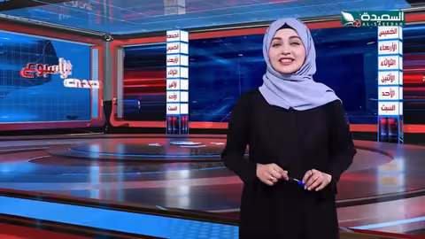 صدى الأسبوع علياء علي 3 - 05 - 2024م تقارير إجتماعية متنوعة