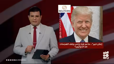 ترمب يهدد بالانسحاب من لقاء بوتين بشروط
