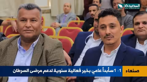صدى الأسبوع 10 - 01 - 2025م علياء علي تقارير إجتماعية متنوعة