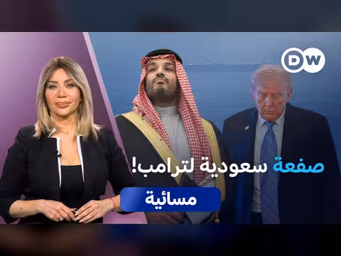 رفض السعودية لمشروع ترامب في هرمز