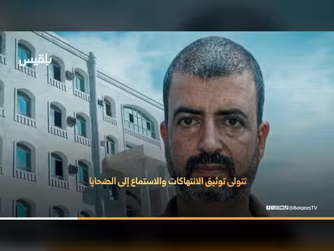 مطالبات بحماية ضحايا العشرية السوداء بعد انكشاف فضائح الانتقالي