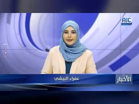 نشرة أخبار 26 يونيو 2026