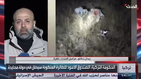 تركيا تبدأ تحليل الصندوق الأسود للطائرة الليبية المنكوبة