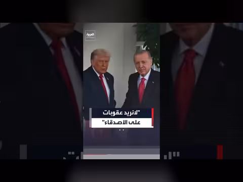 ترمب: لا نريد فرض عقوبات على الأصدقاء