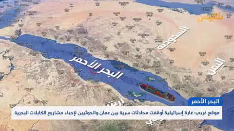 غارة إسرائيلية تعطل محادثات عمانية مع الحوثي حول الكابلات البحرية