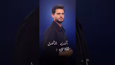 غايب 1 حسين محب
