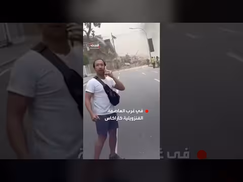 دمار كبير في فنزويلا بعد زلزالين عنيفين