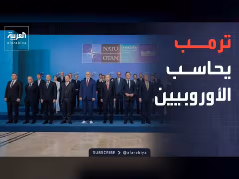 ترمب يحاسب حلفاء ه الأوروبيين في قمة أنقرة