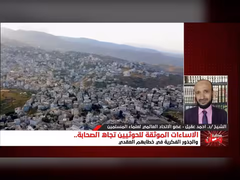 د. عقيل: الصحابة الكرام رضي الله عنهم
