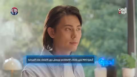 جيل جديد من التقنية: أقل ظهورًا، أكثر تأثيرًا