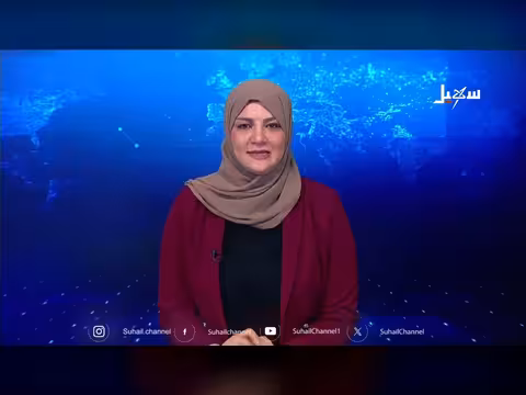 نشرة الأخبار الرابعة مساءً 2-7-2026