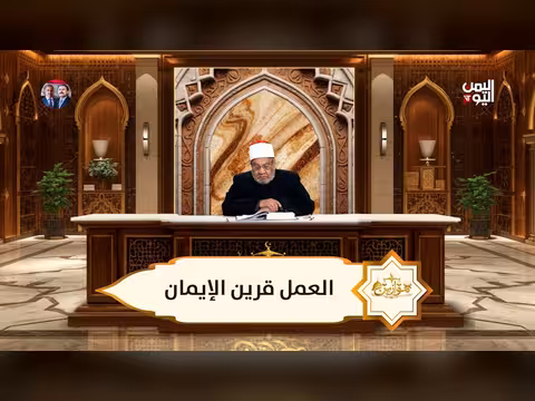 الشيخ أحمد كريمة: موازين العمل قرينة للإيمان